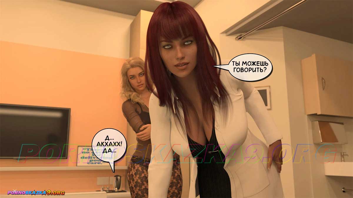 pornoskazka9-org__aunt_vicky_5-2_010 Порно комикс Тётя Вики, изменившая нашу жизнь. Глава 5. Часть 2.
