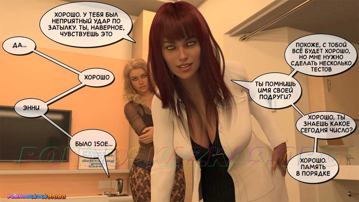 pornoskazka9-org__aunt_vicky_5-2_011 Порно комикс Тётя Вики, изменившая нашу жизнь. Глава 5. Часть 2.
