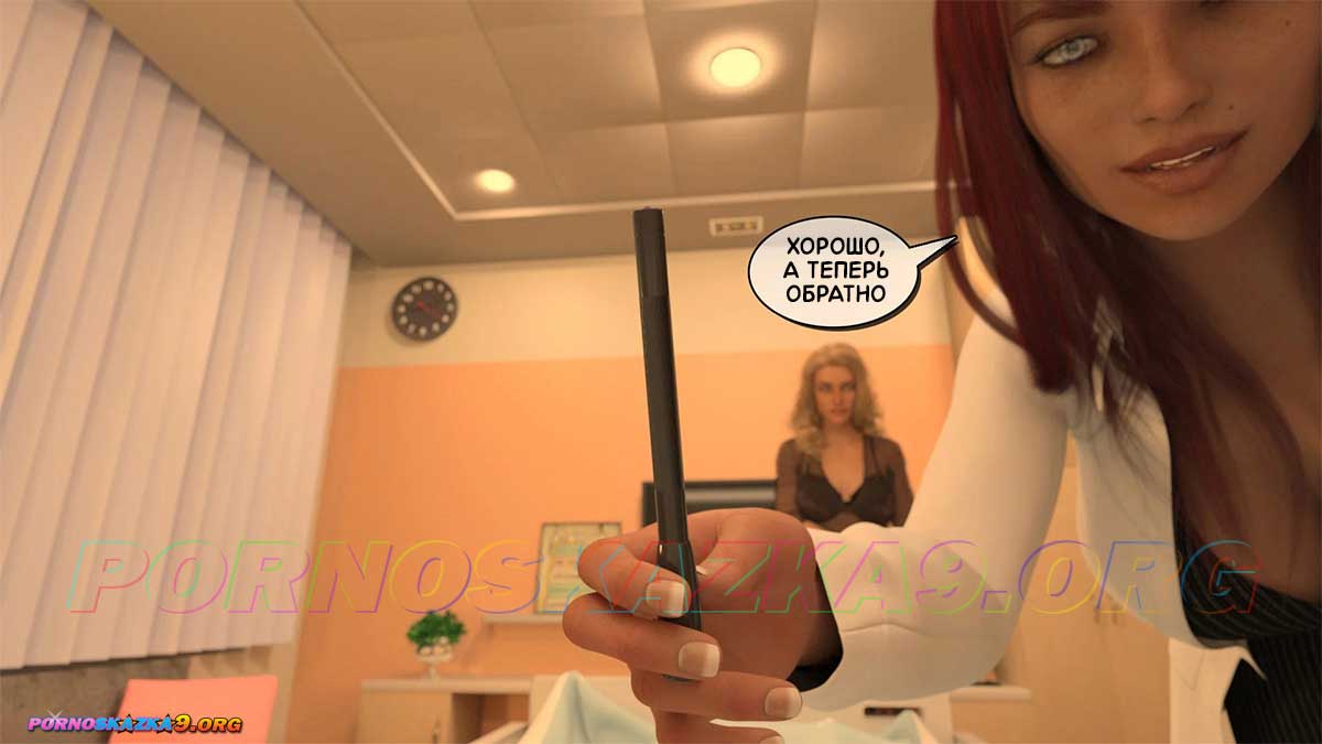 pornoskazka9-org__aunt_vicky_5-2_019 Порно комикс Тётя Вики, изменившая нашу жизнь. Глава 5. Часть 2.