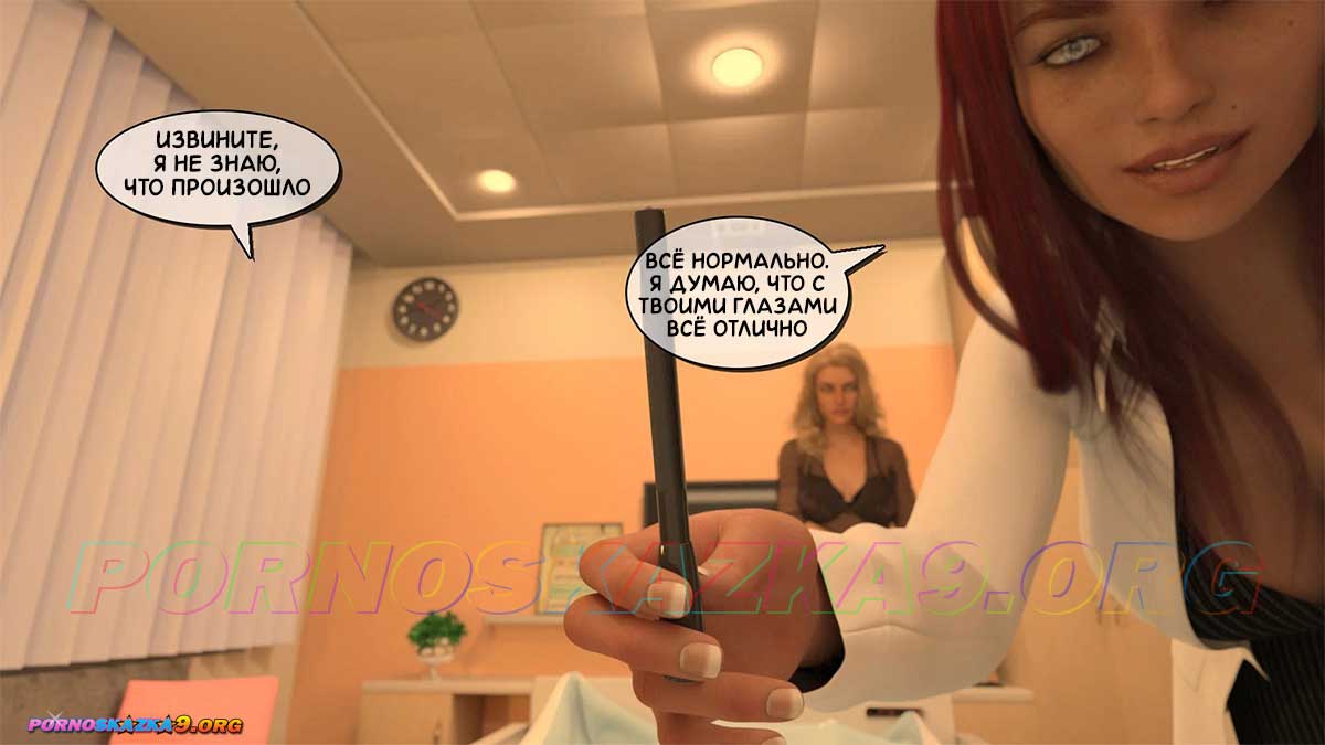 pornoskazka9-org__aunt_vicky_5-2_022 Порно комикс Тётя Вики, изменившая нашу жизнь. Глава 5. Часть 2.