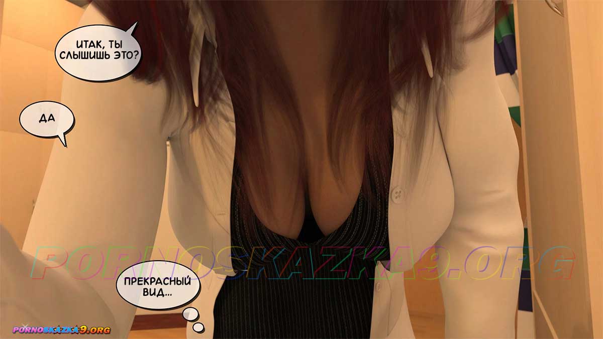 pornoskazka9-org__aunt_vicky_5-2_024 Порно комикс Тётя Вики, изменившая нашу жизнь. Глава 5. Часть 2.
