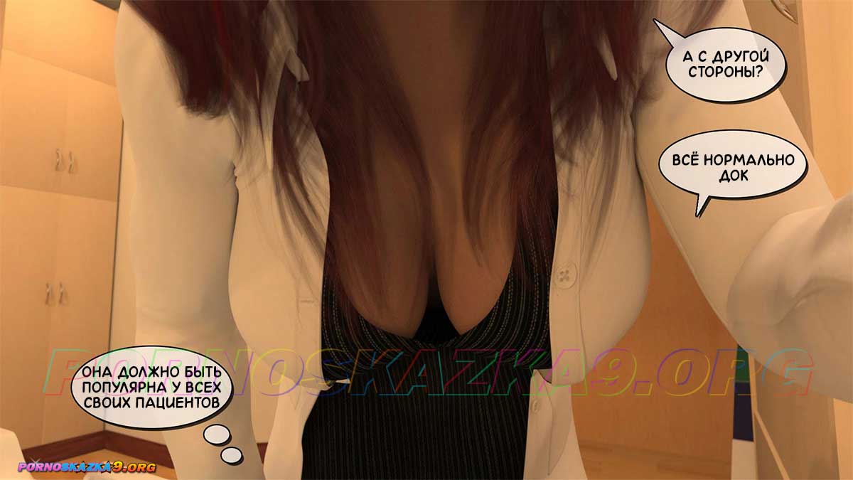pornoskazka9-org__aunt_vicky_5-2_025 Порно комикс Тётя Вики, изменившая нашу жизнь. Глава 5. Часть 2.