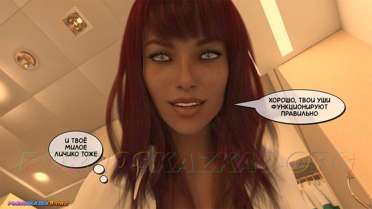 pornoskazka9-org__aunt_vicky_5-2_026 Порно комикс Тётя Вики, изменившая нашу жизнь. Глава 5. Часть 2.