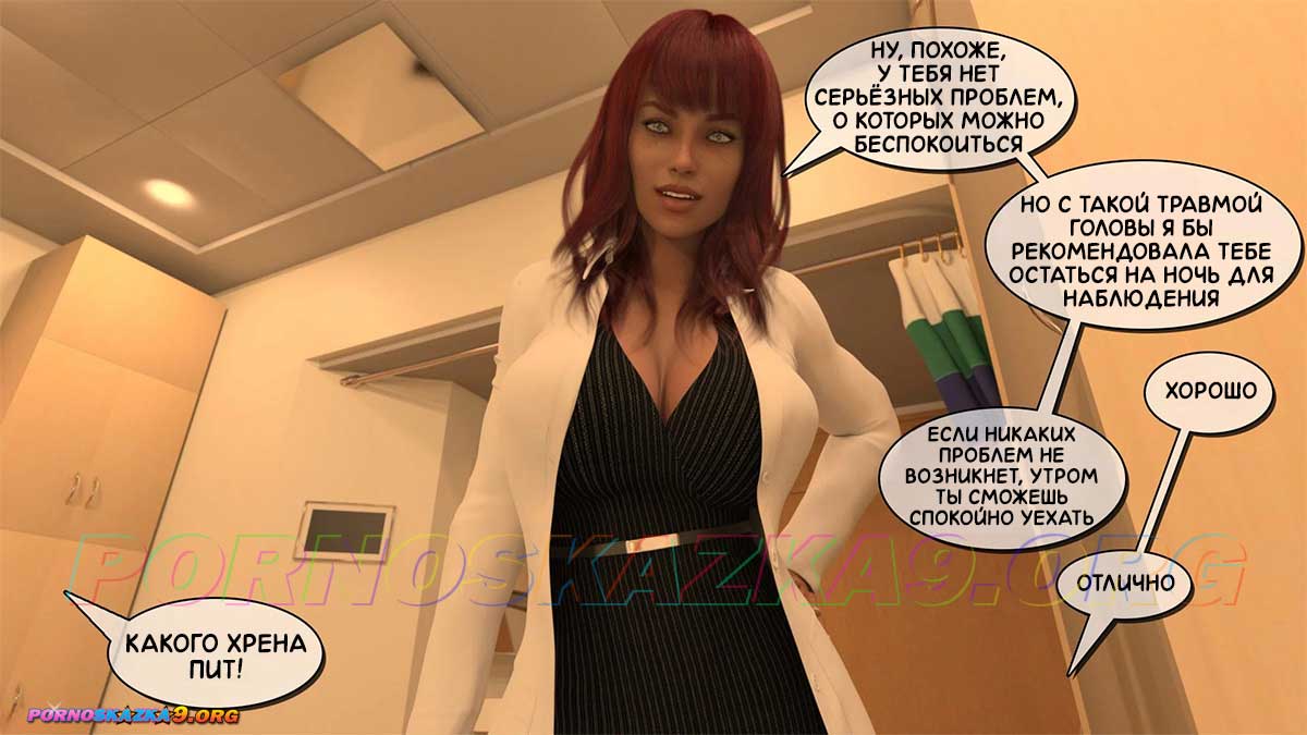 pornoskazka9-org__aunt_vicky_5-2_027 Порно комикс Тётя Вики, изменившая нашу жизнь. Глава 5. Часть 2.