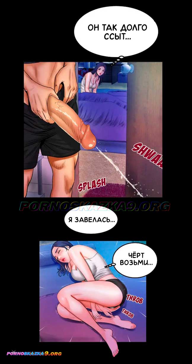pornoskazka9-org__my_aunt_19_004 Порно комикс Моя тетя. Часть 19. Без Цензуры!!!