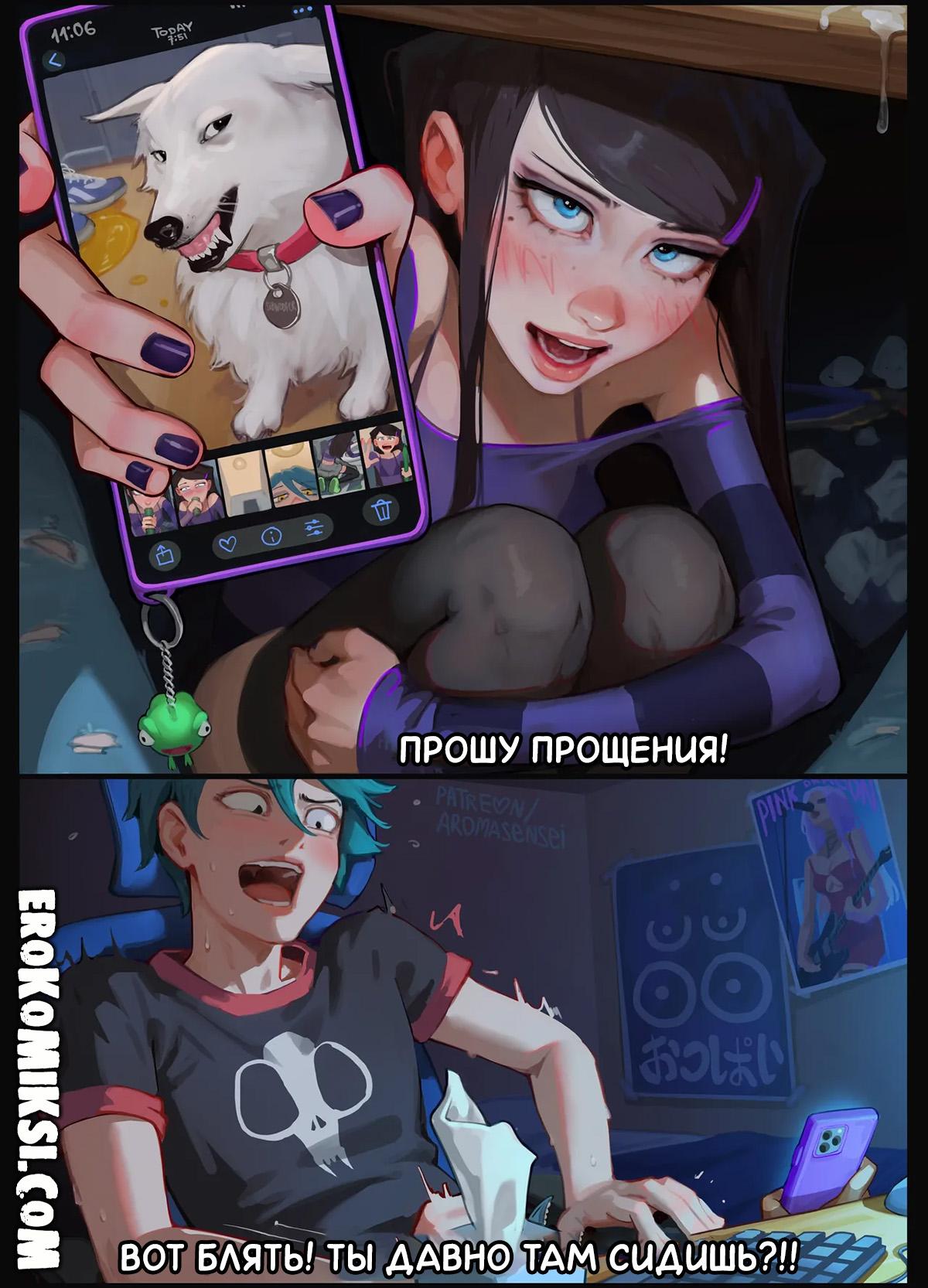 30-8 Порно комикс Aroma Sensei. Парень моей сестры.