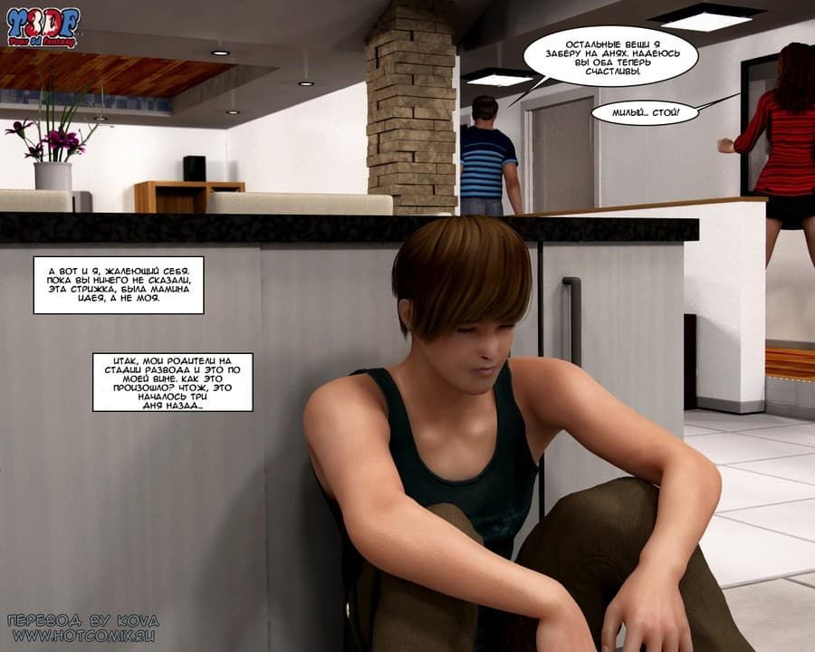 5 Секс комикс Тренинг.