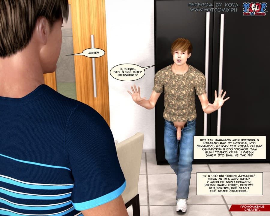 80 Секс комикс Тренинг.