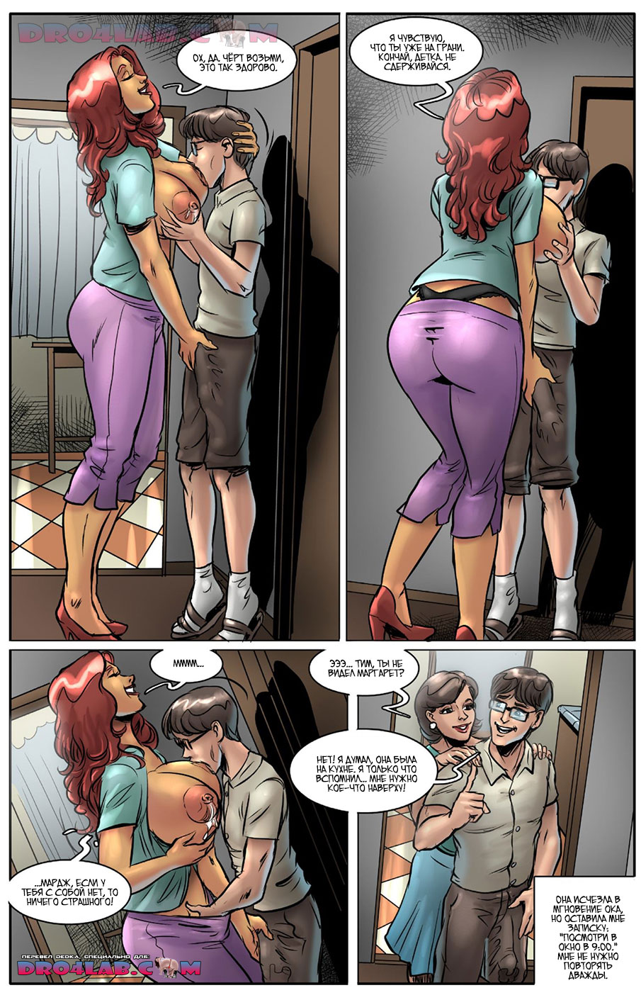 5-6 Порно комикс "Молоко Милфы. Часть 2".