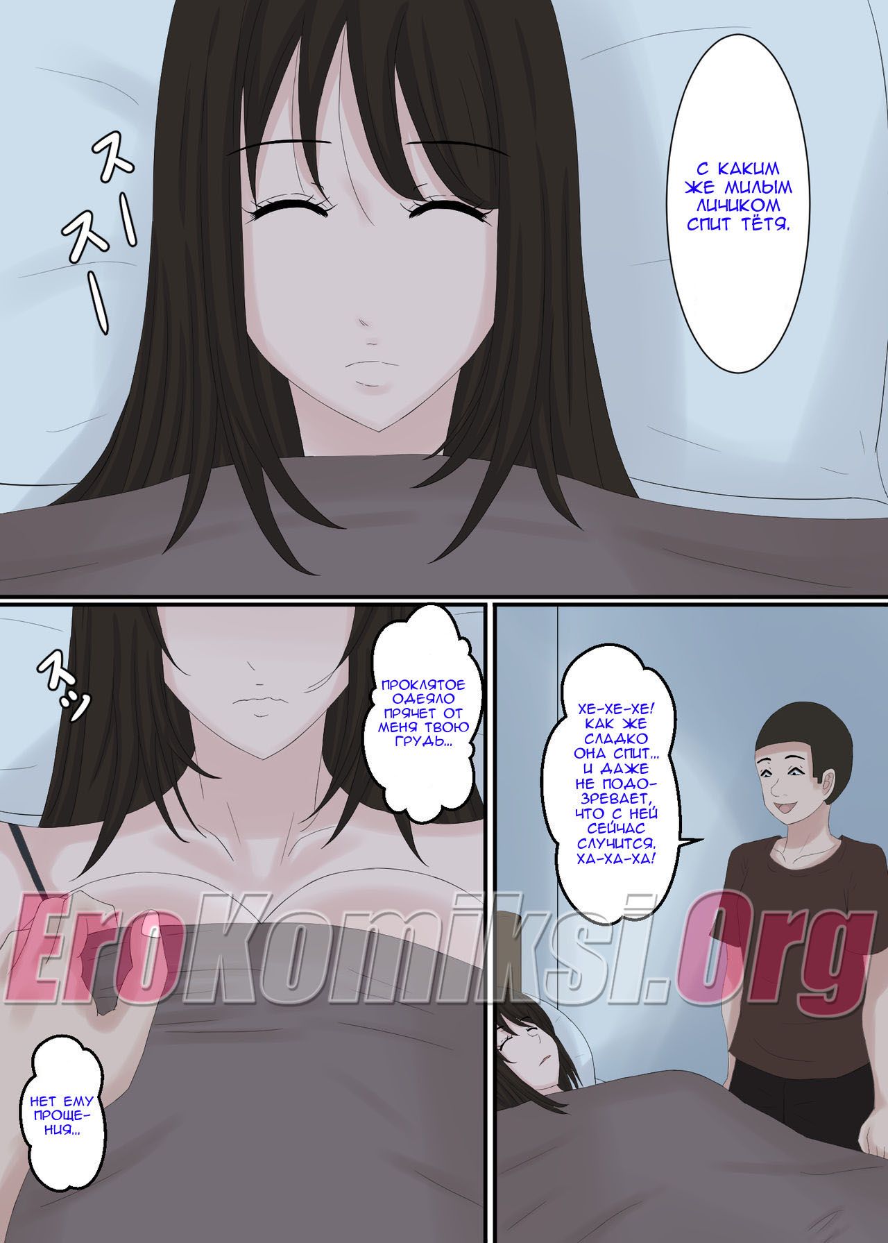 10-4 Порно комикс "Мама... Нетораре".