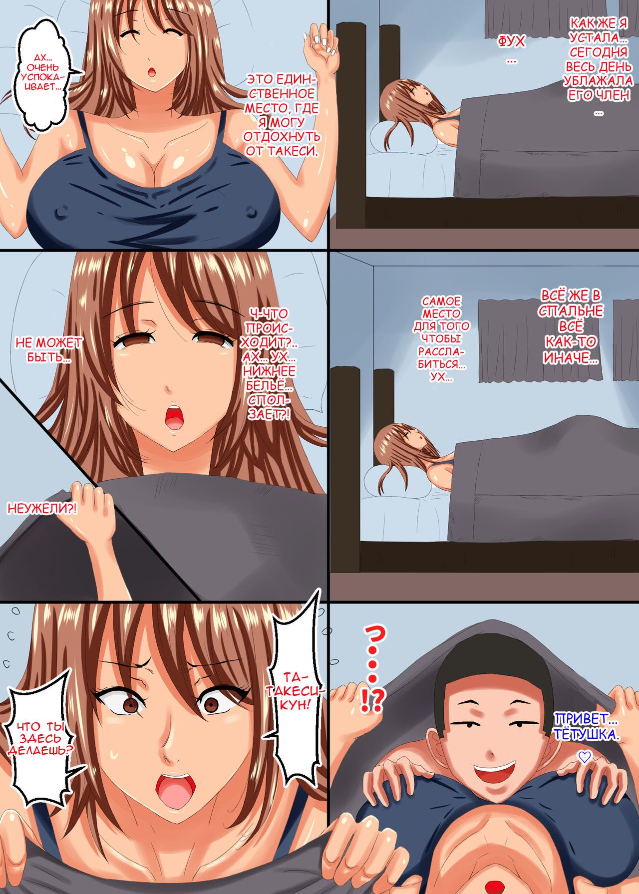 41-1 Порно комикс "Мама... Нетораре".