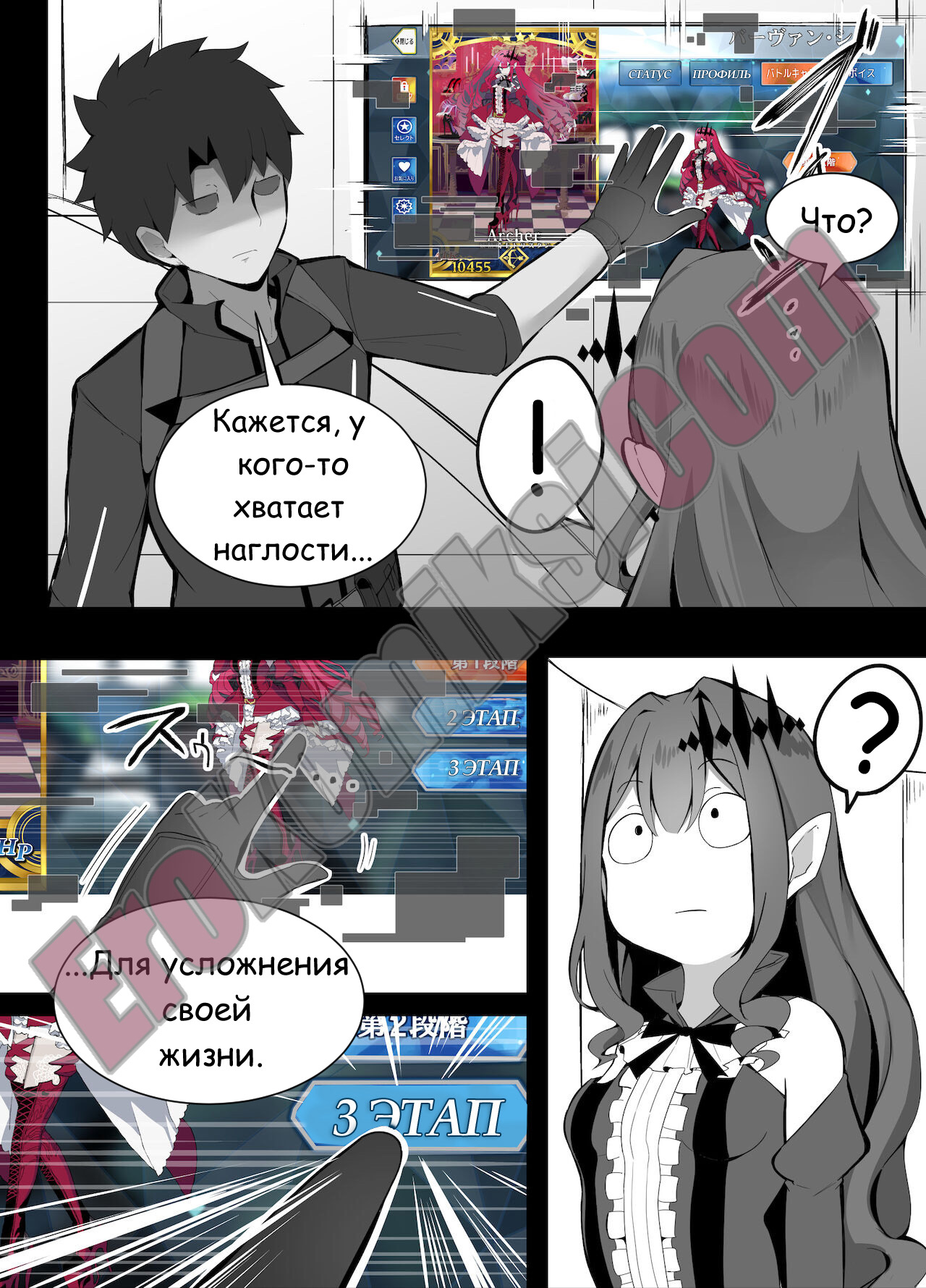 4-6 Порно комикс Тренировка Арчера. По мотивам Fate/Grand Order.