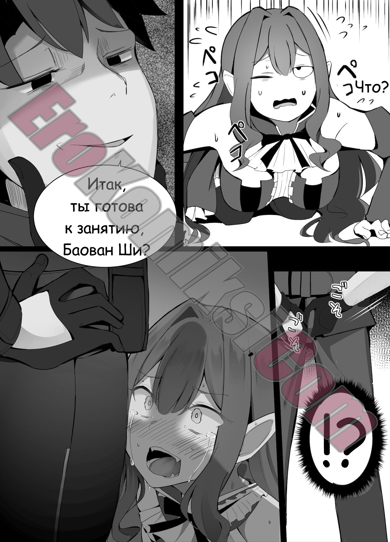 6-4 Порно комикс Тренировка Арчера. По мотивам Fate/Grand Order.