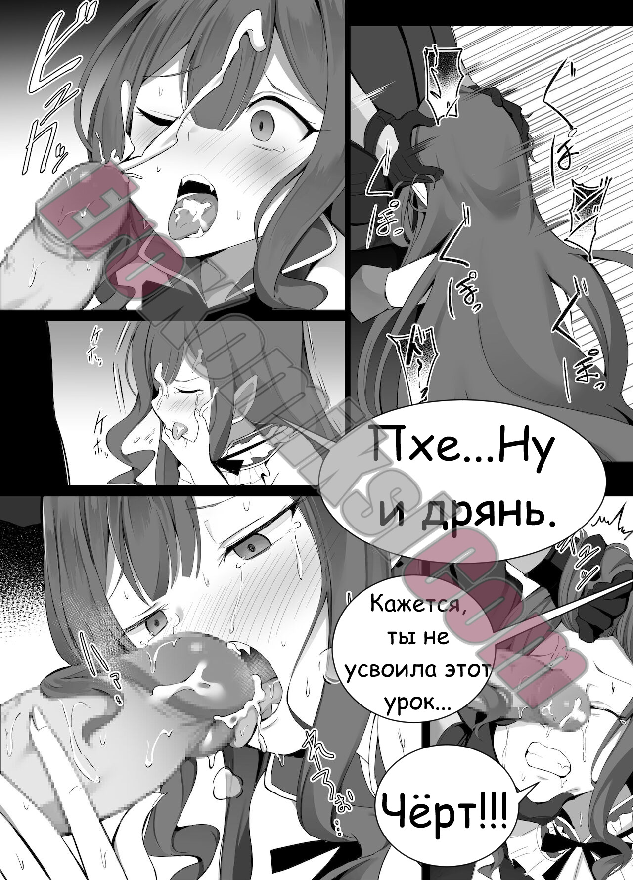 8-4 Порно комикс Тренировка Арчера. По мотивам Fate/Grand Order.