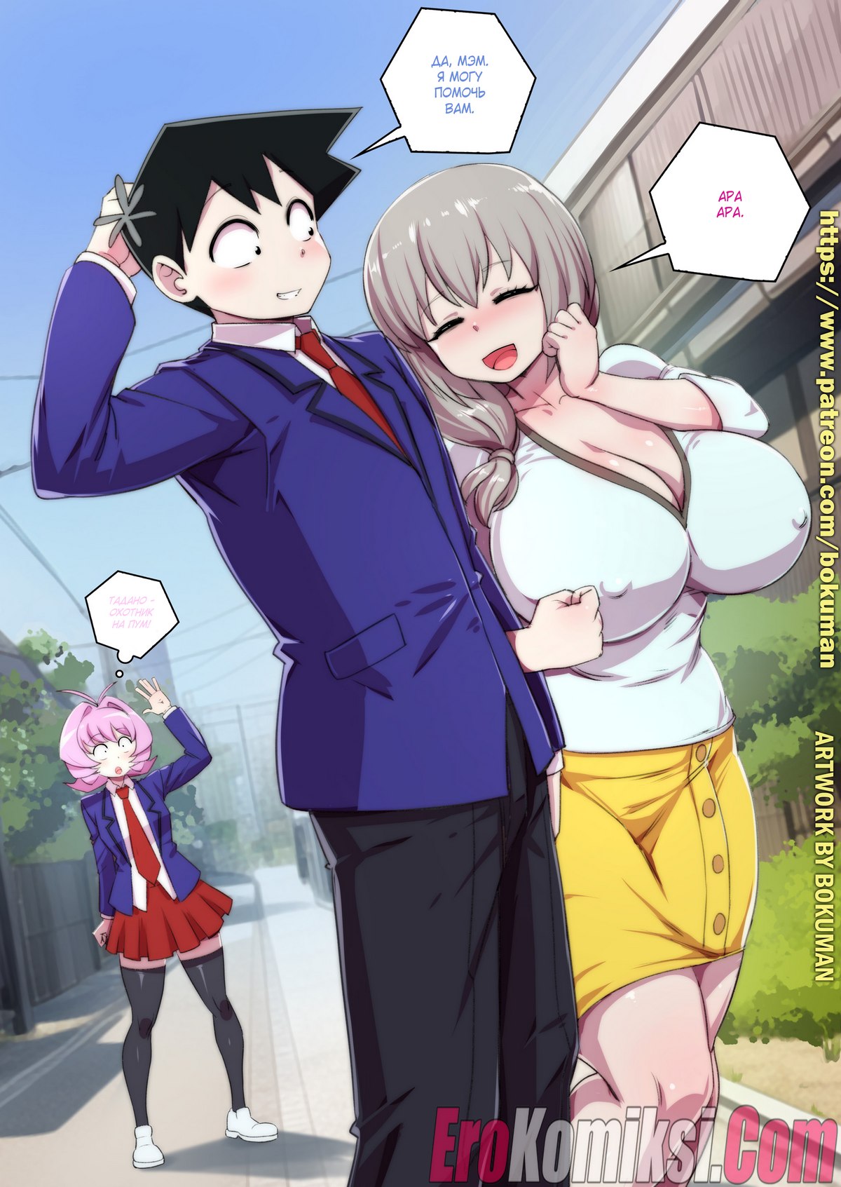 1-8 Порно комикс Тадано vs Мультивселеной Вайфу. Семейка Удзаки.