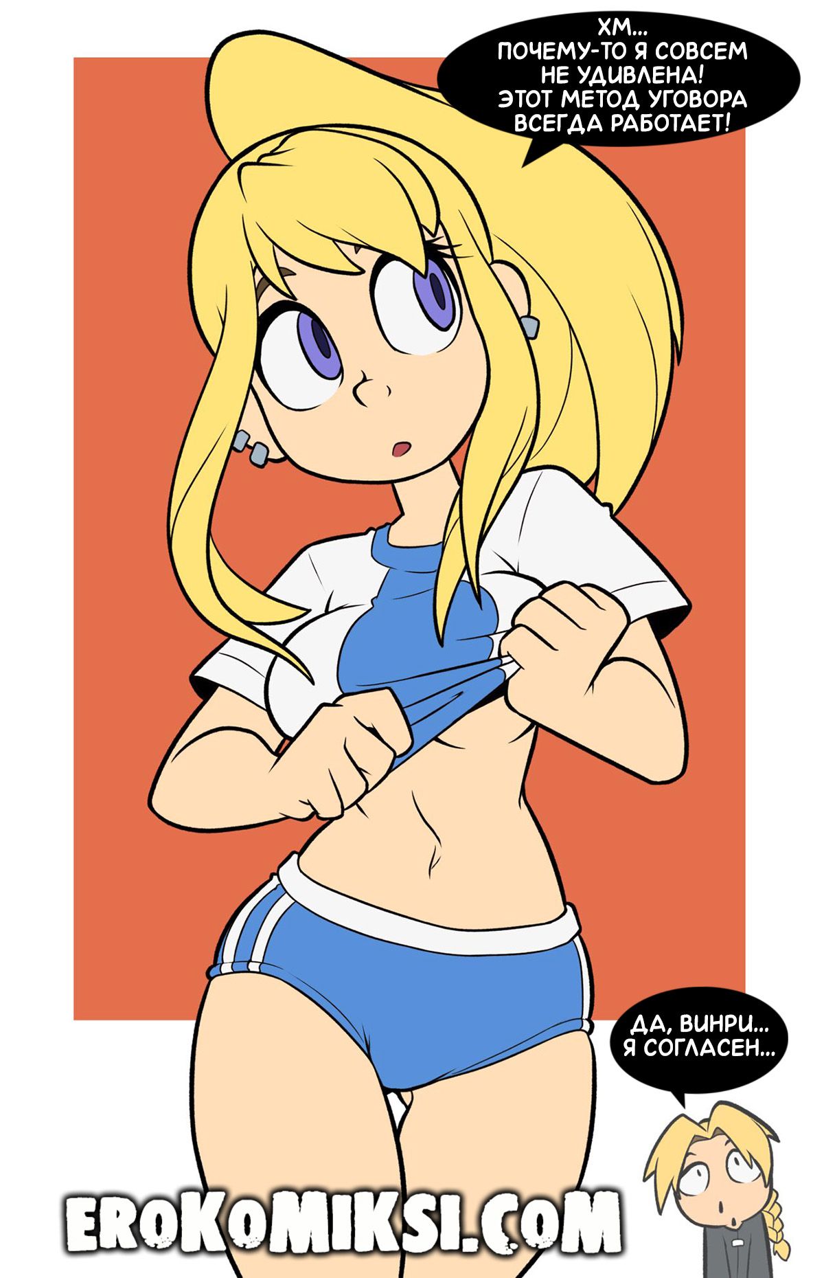 12-19 Порно комикс Как уговорить парня.