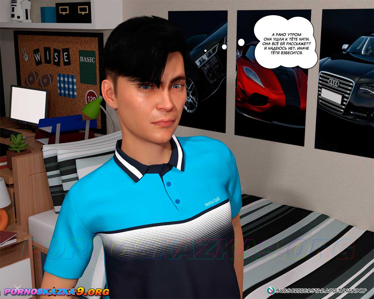 pornoskazka9-org__what_i-ve_done_2_007 Порно комикс Что я наделала. Часть 2.