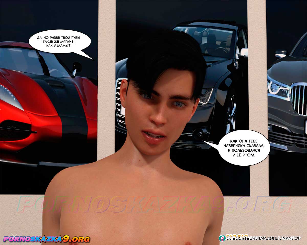 pornoskazka9-org__what_i-ve_done_2_044 Порно комикс Что я наделала. Часть 2.
