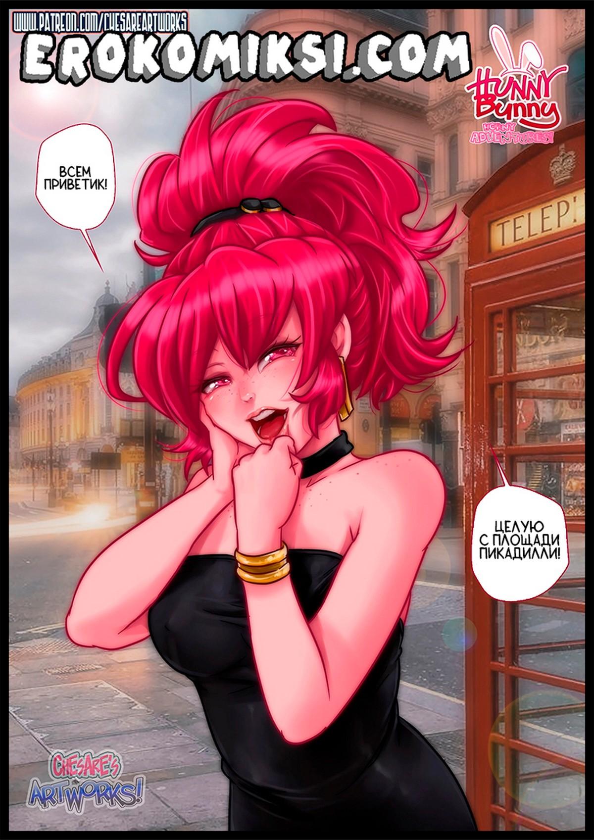 2-31 Порно комикс Жизнь и ошибки Ханны Бууние.