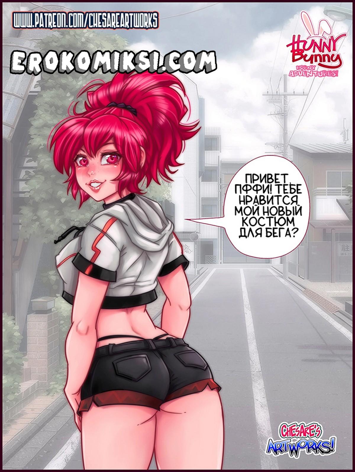 36-2 Порно комикс Жизнь и ошибки Ханны Бууние.