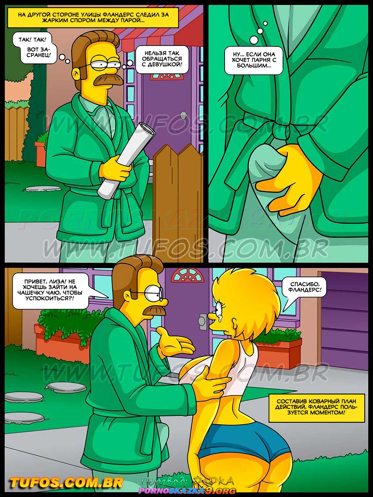 pornoskazka9-org__os_simptoons_68_003 Порно комикс Симпсоны. Часть 68: Очередь движется быстро.