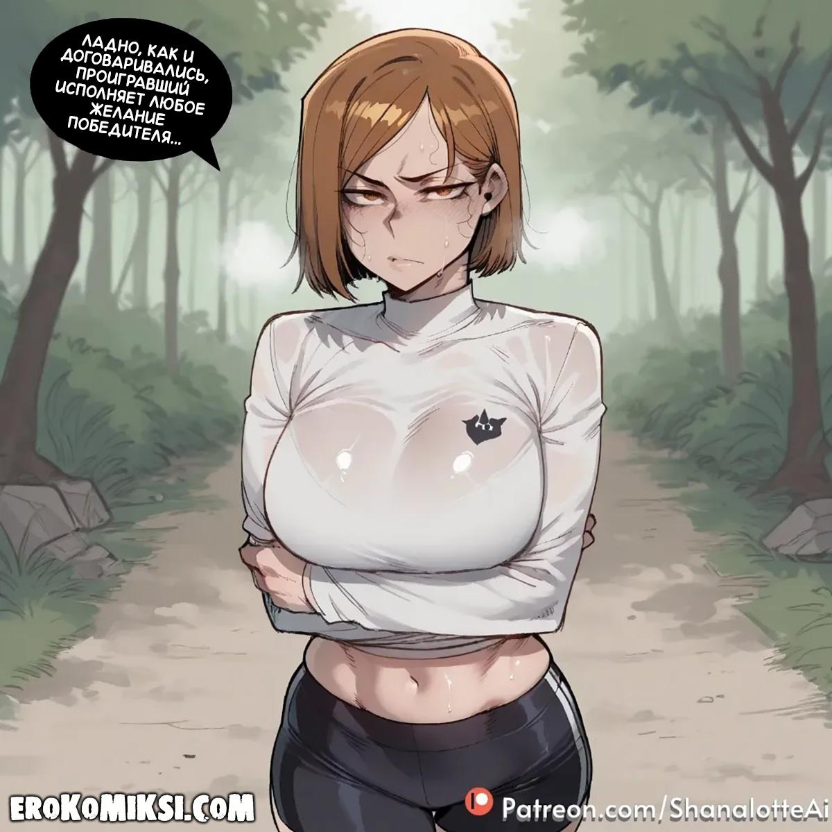 2-47 Порно комикс Магическая Битва. Сделка.