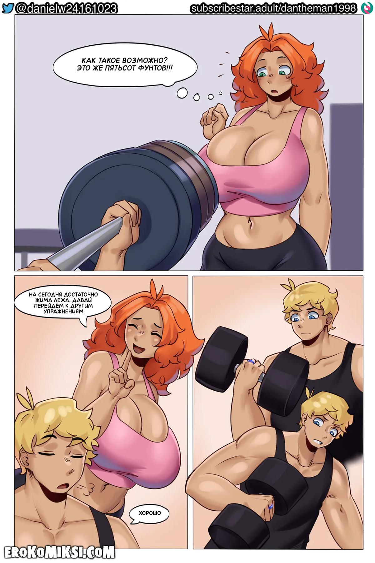 23-18 Порно комикс Вознесение Эротического Бога. Часть 1.