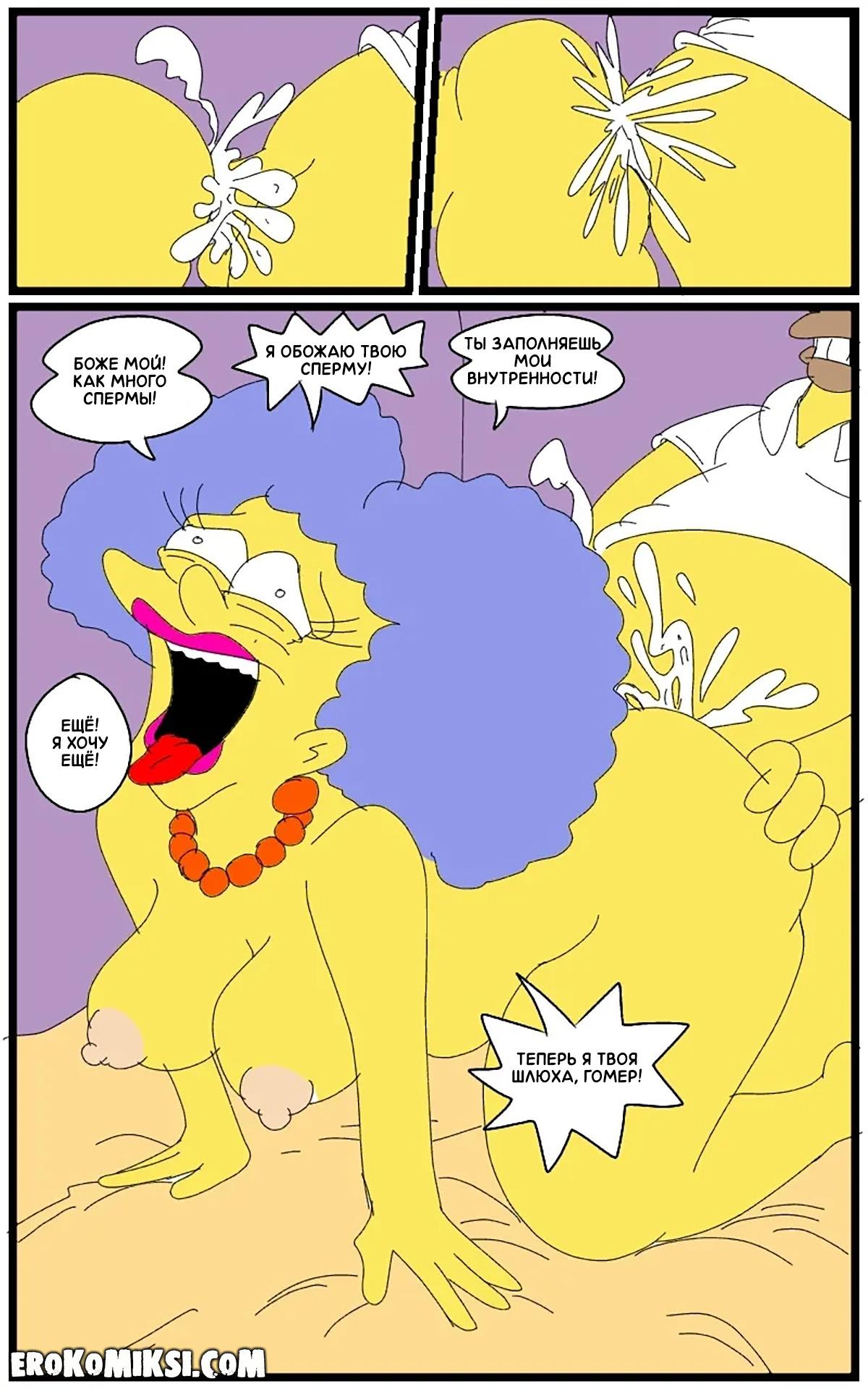 10-22 Порно комикс Симпсоны. Борьба Сельмы.