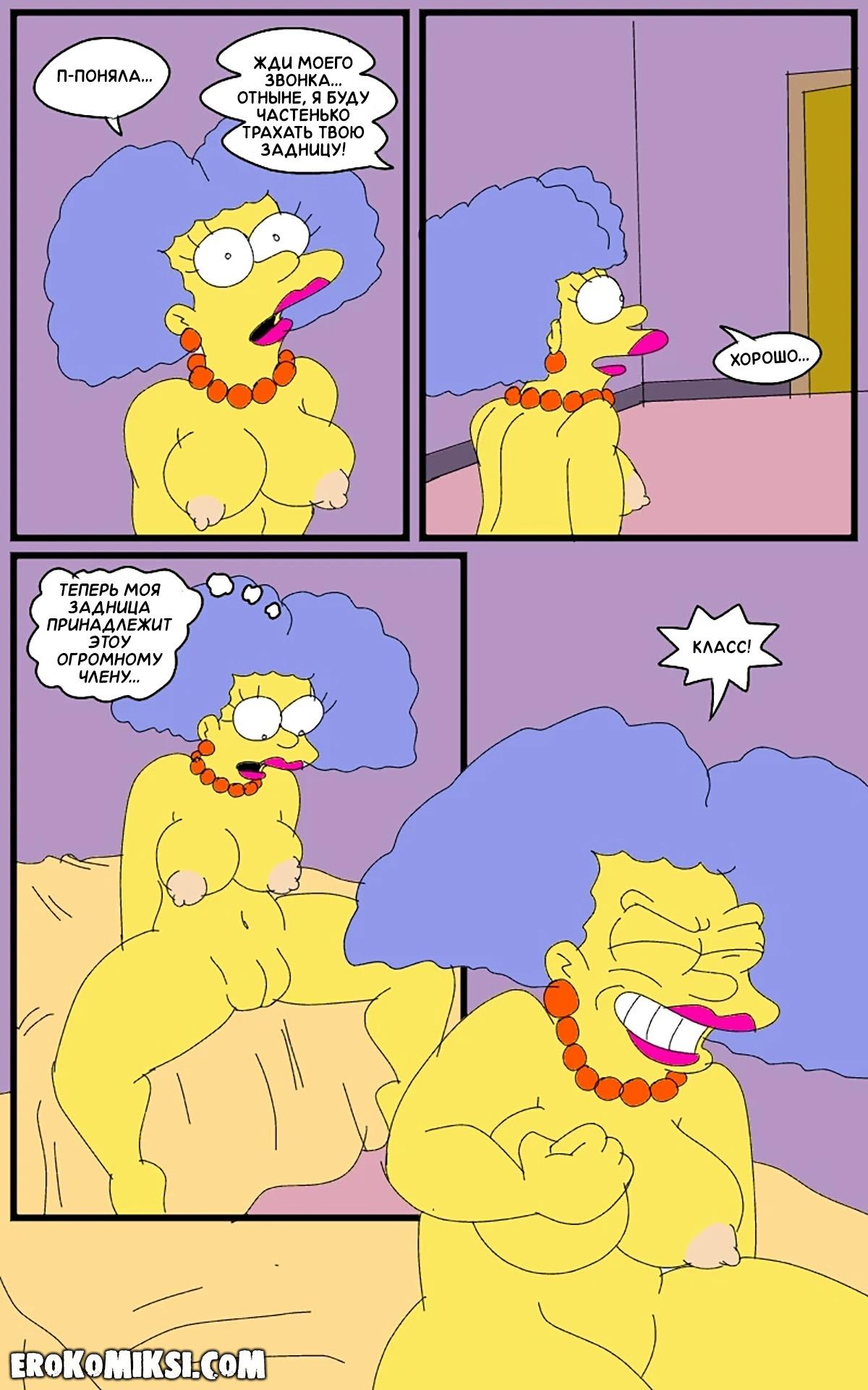 12-20 Порно комикс Симпсоны. Борьба Сельмы.