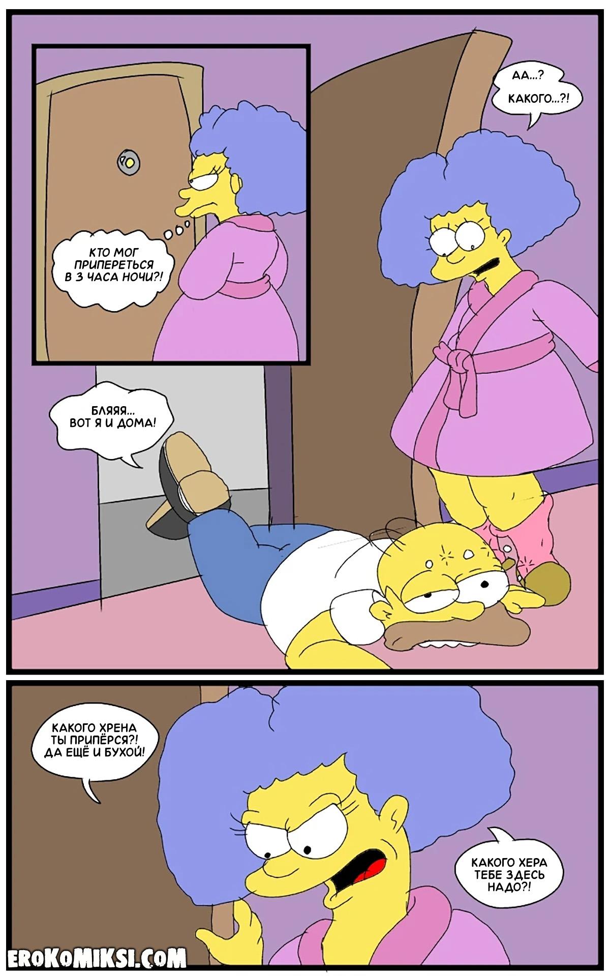 2-28 Порно комикс Симпсоны. Борьба Сельмы.