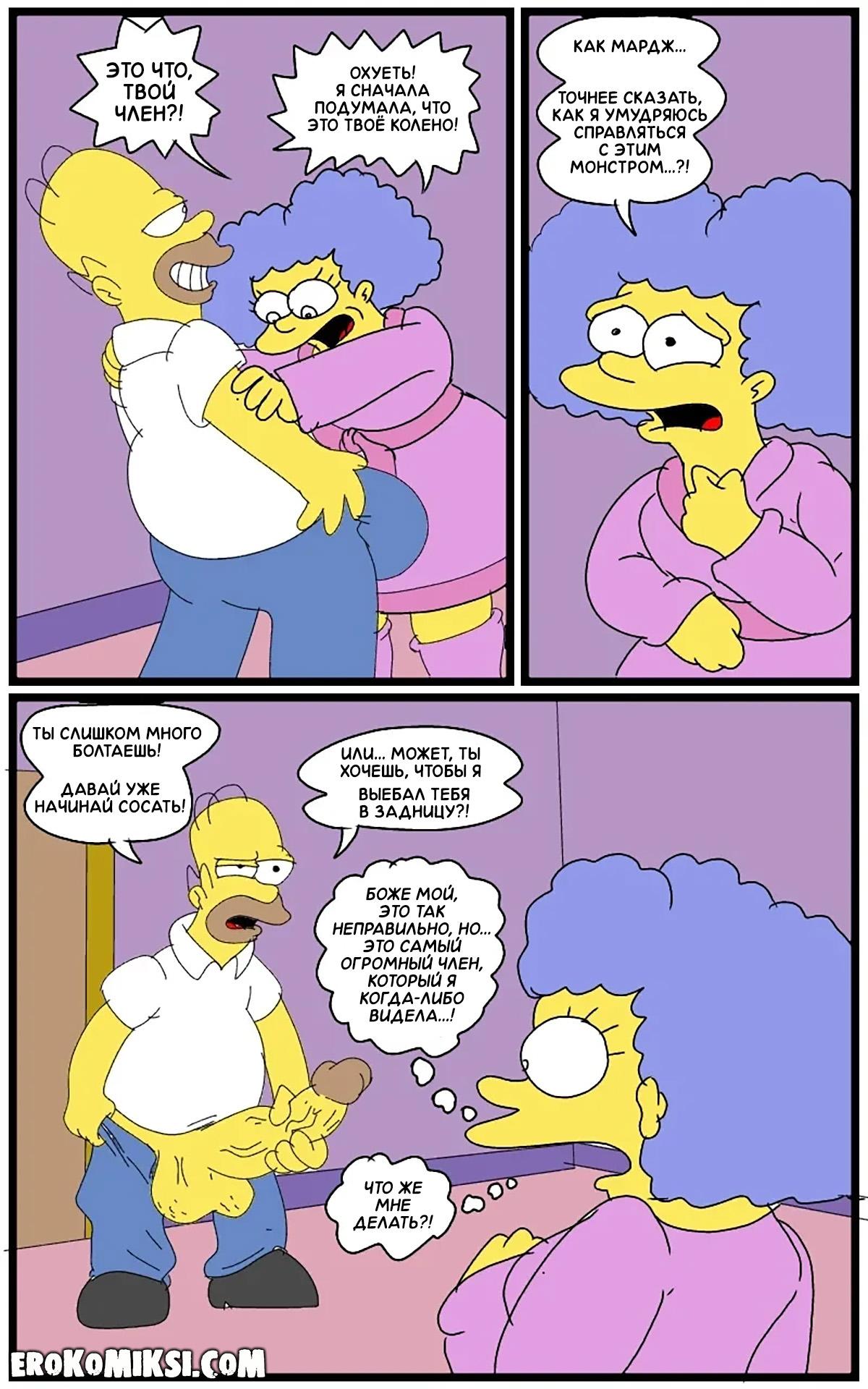 4-29 Порно комикс Симпсоны. Борьба Сельмы.