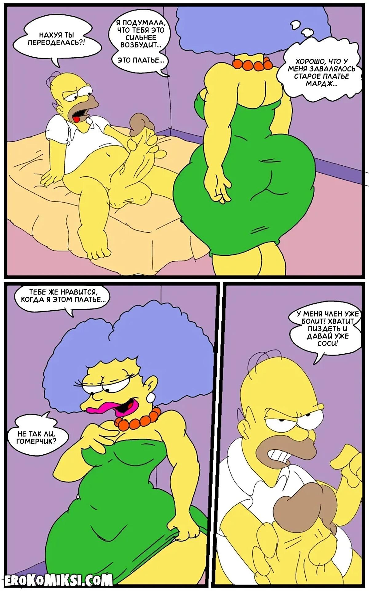 5-29 Порно комикс Симпсоны. Борьба Сельмы.