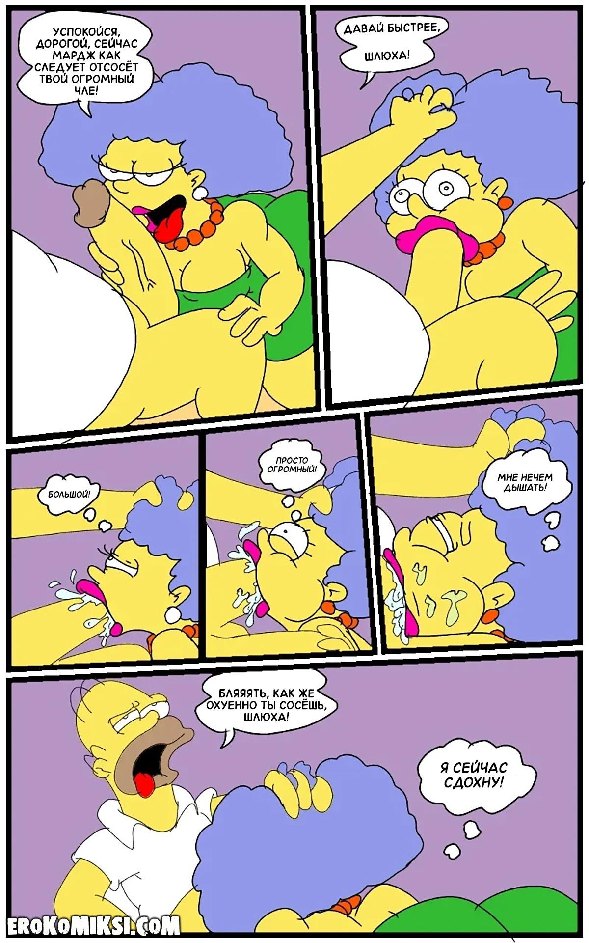6-27 Порно комикс Симпсоны. Борьба Сельмы.