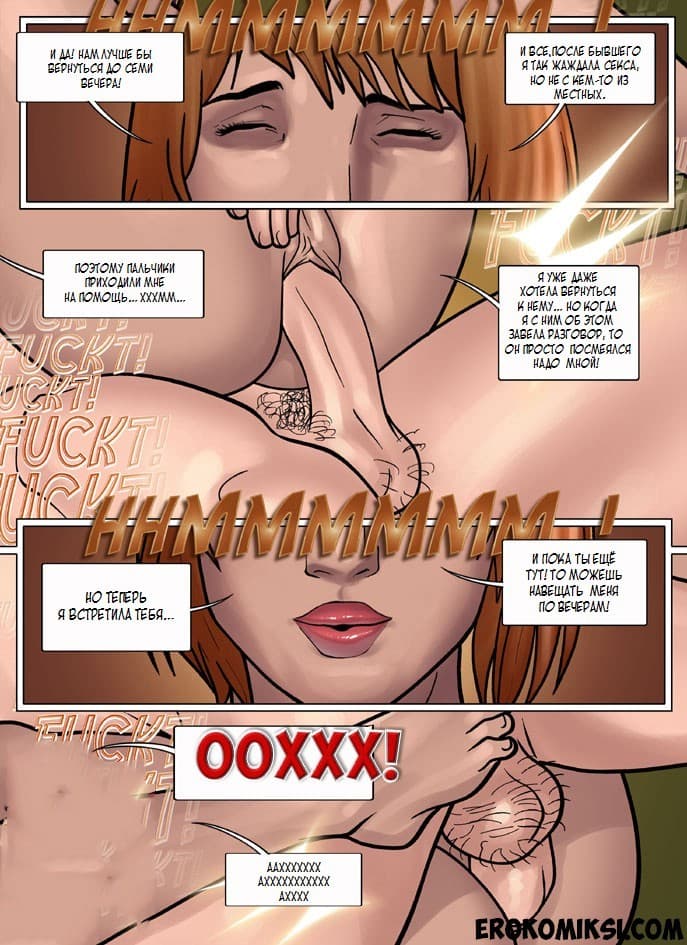14-10 Горячая кузина. Часть семнадцатая. Эпизод 2.