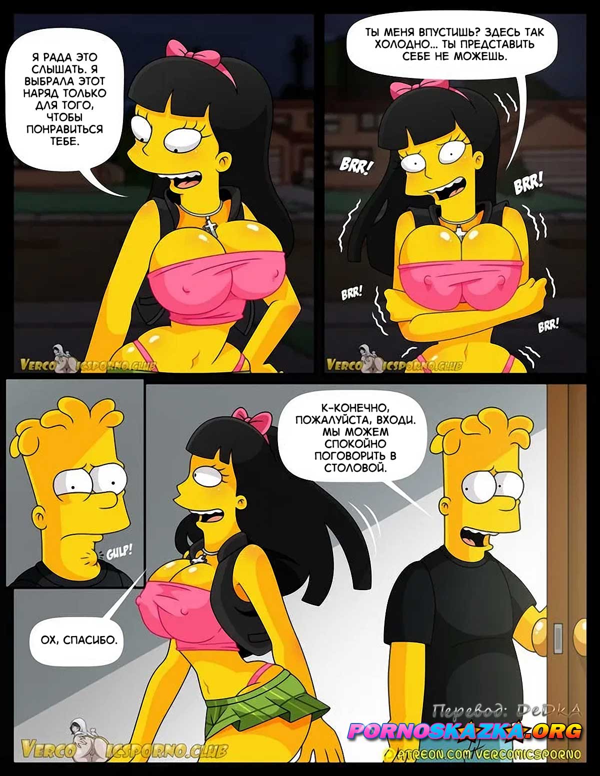 pornoskazka-org__there-s_no_sex_without_ex_017 Симпсоны: Нет секса без "Экс".