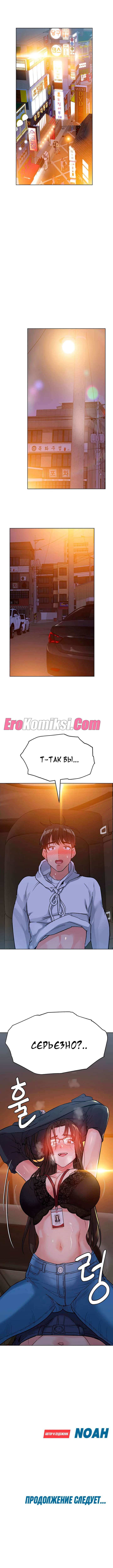 032-8 Порно комикс Только маме не говори. Часть 1-5.