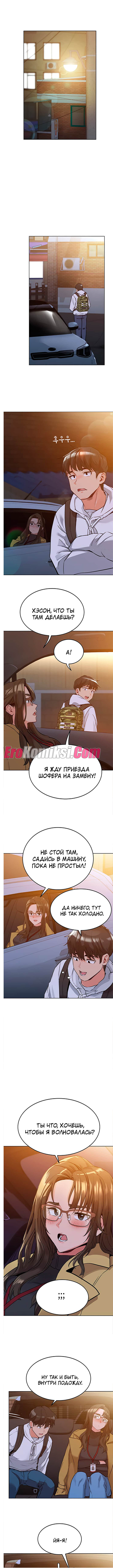 037-6 Порно комикс Только маме не говори. Часть 1-5.