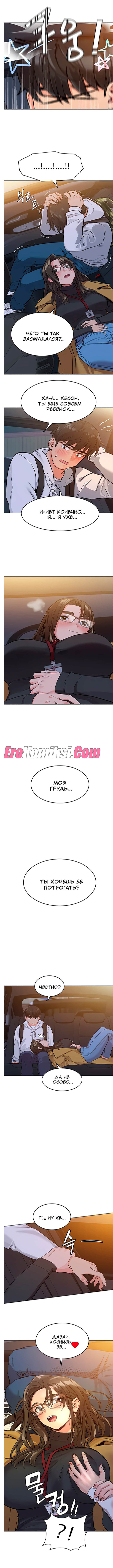 040-6 Порно комикс Только маме не говори. Часть 1-5.