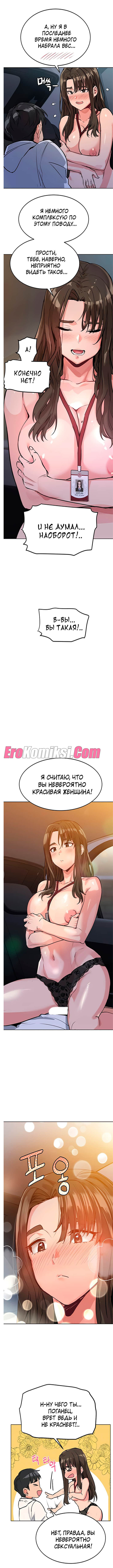 046-4 Порно комикс Только маме не говори. Часть 1-5.