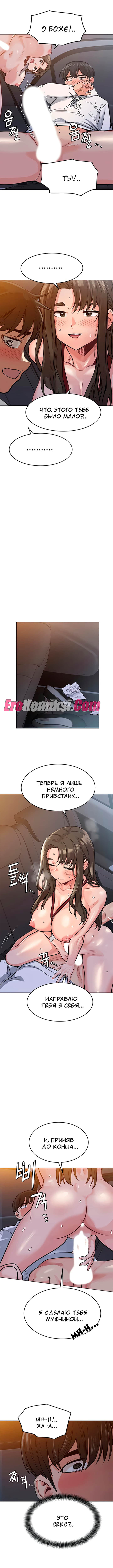 056-2 Порно комикс Только маме не говори. Часть 1-5.