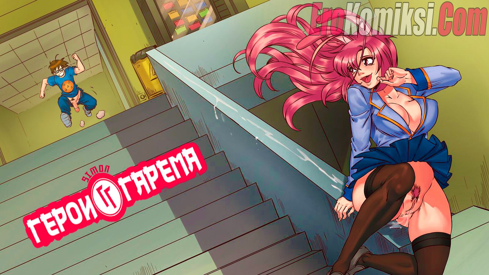 Порно комикс Герои Гарема.