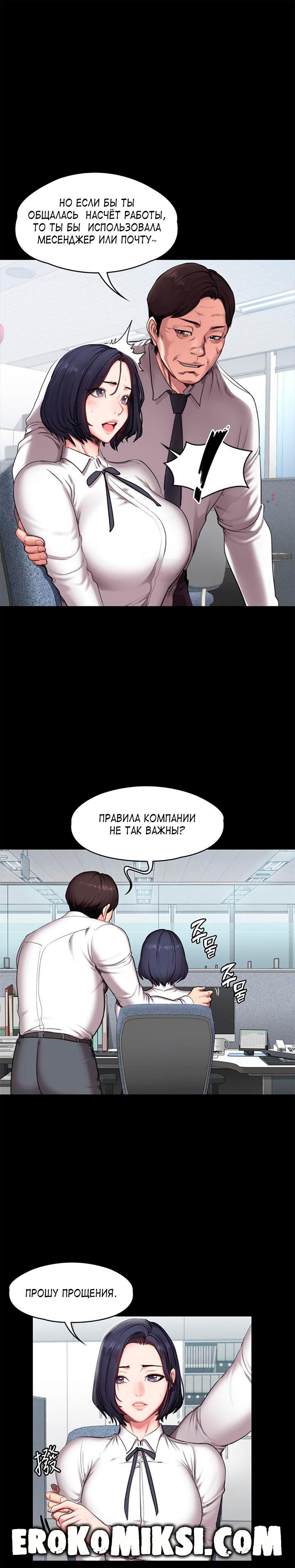 11-13 Порно комикс Фитнесс. Часть 55. Без цензуры!!!