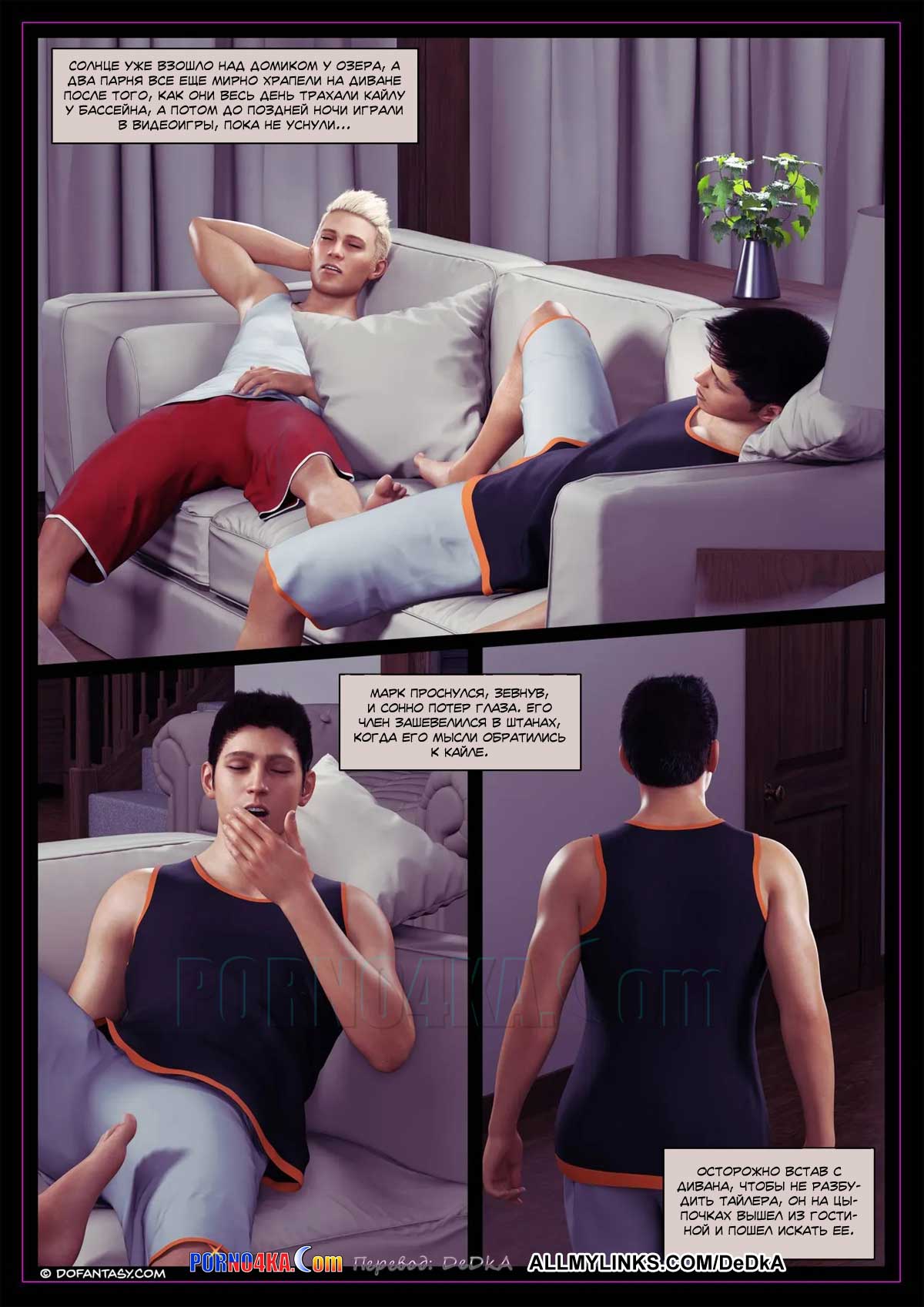 porno4ka__kayla-s_summer_break_5_002 Порно комикс Летние каникулы Кайлы. Часть 5.