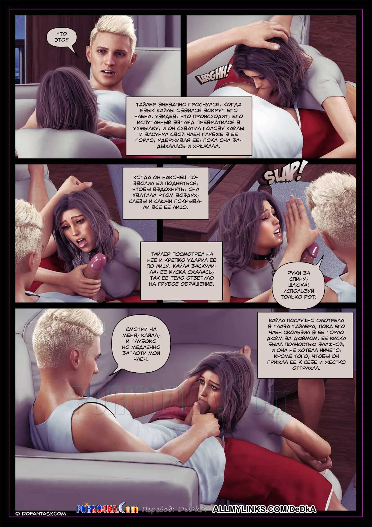 porno4ka__kayla-s_summer_break_5_015 Порно комикс Летние каникулы Кайлы. Часть 5.