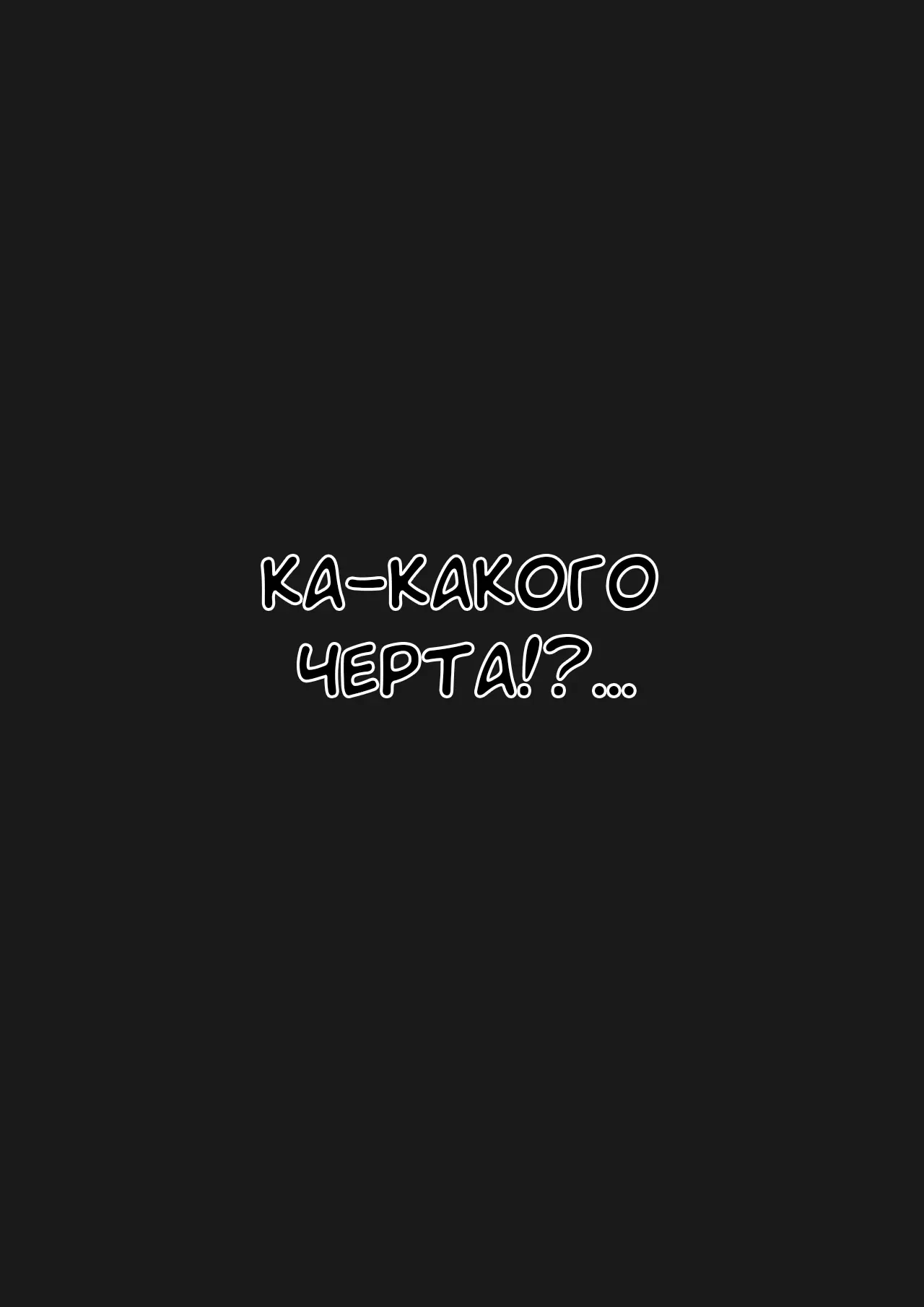 10-27 Порно комикс Академия Сейдзё: Хулиган и вице-президентка.