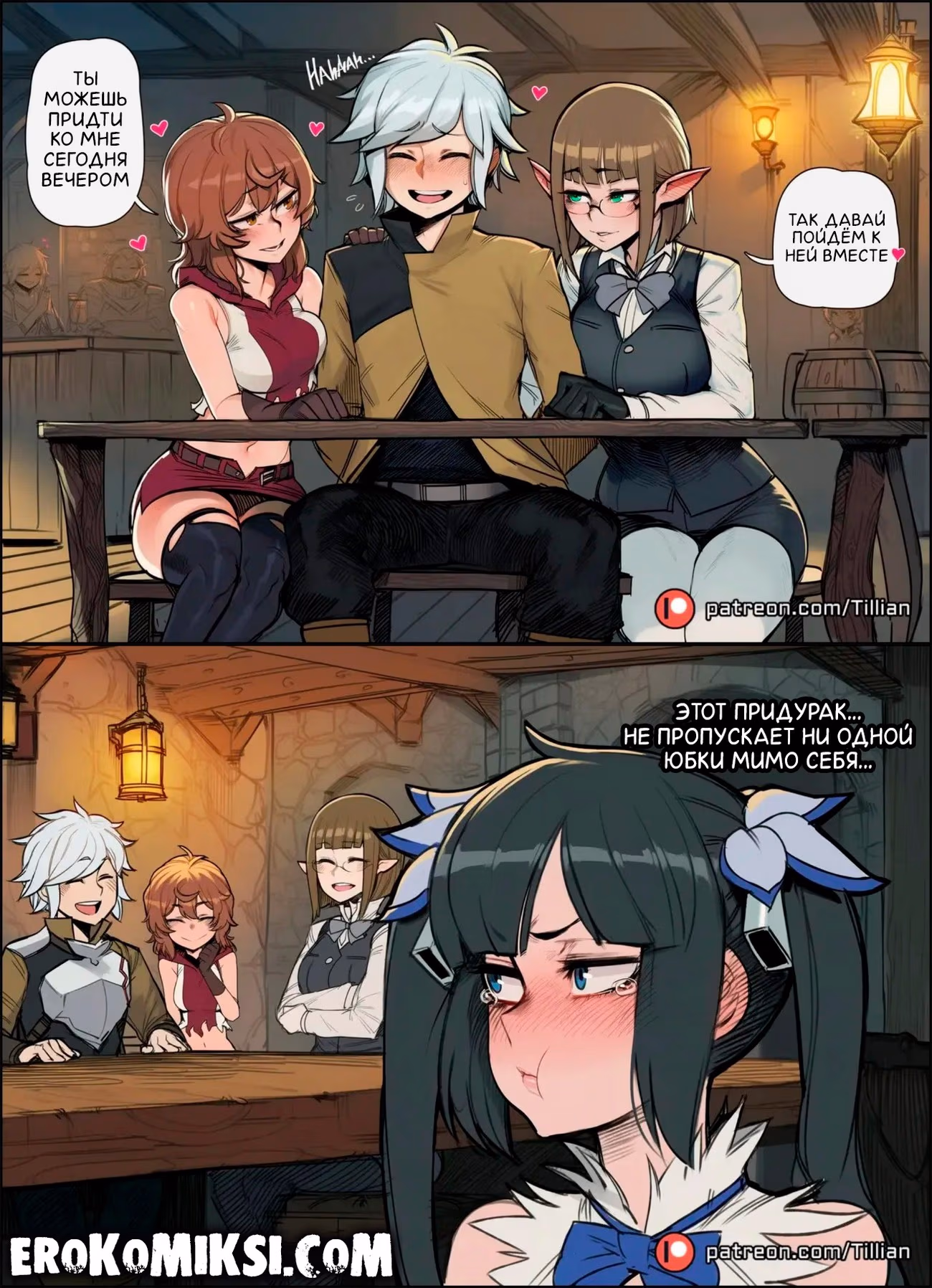 03-1 Порно комикс DanMachi. Хестия и Белл Крэнел.