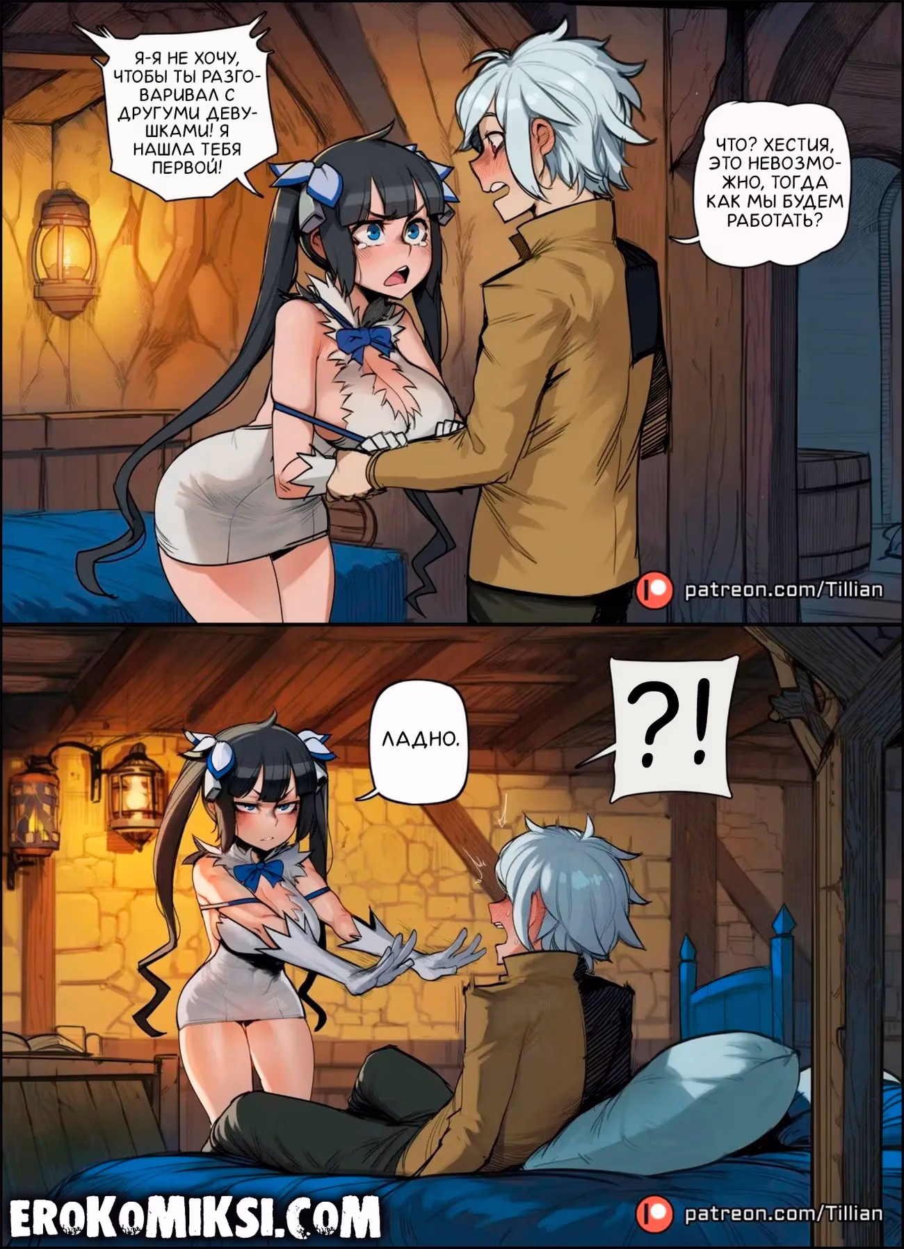 04-1 Порно комикс DanMachi. Хестия и Белл Крэнел.