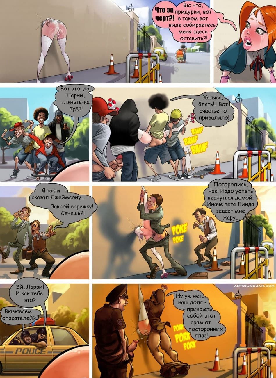 PublicToy-17 Секс комикс "Страсти об Алексе. Часть вторая".