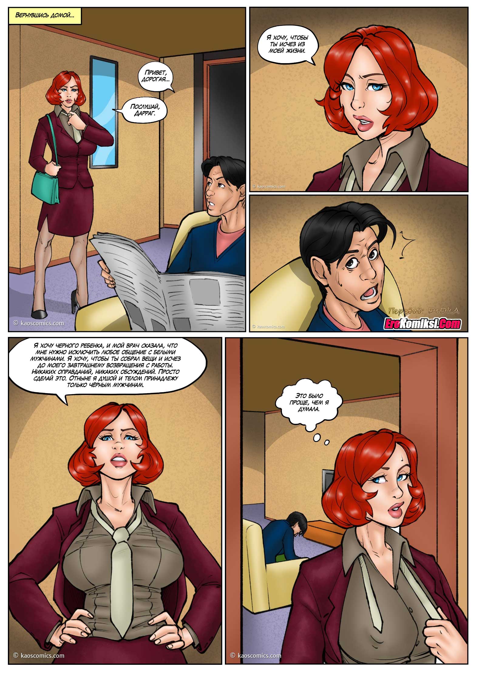 toperokomiksi.com__annabelle-s_new_life_3_ru_011 Порно комикс "Новая жизнь Аннабель. Часть 3".