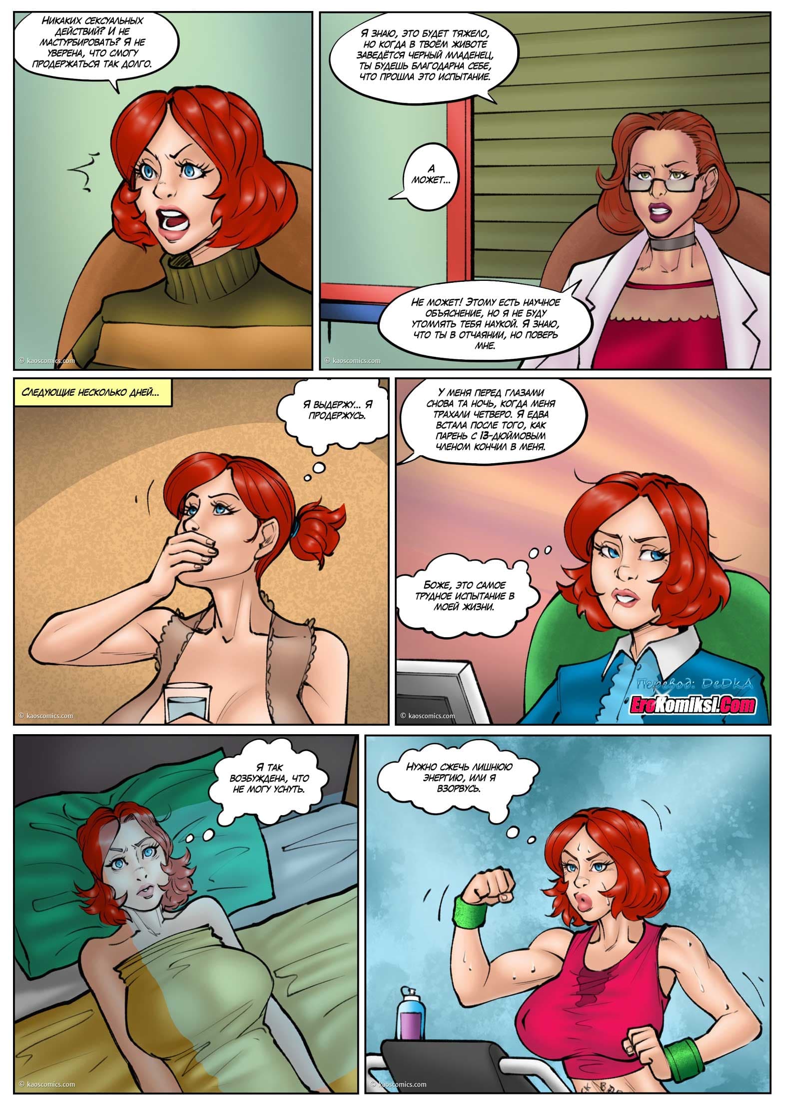 toperokomiksi.com__annabelle-s_new_life_3_ru_013 Порно комикс "Новая жизнь Аннабель. Часть 3".